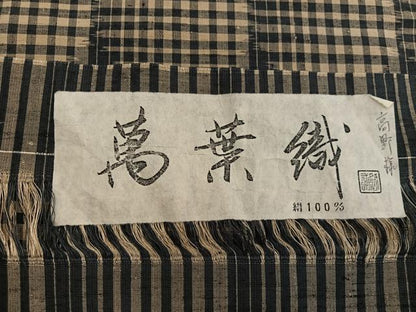 平和屋着物●上質な紬 萬葉織 格子柄 証紙付き 正絹 逸品 BAAW3485mz