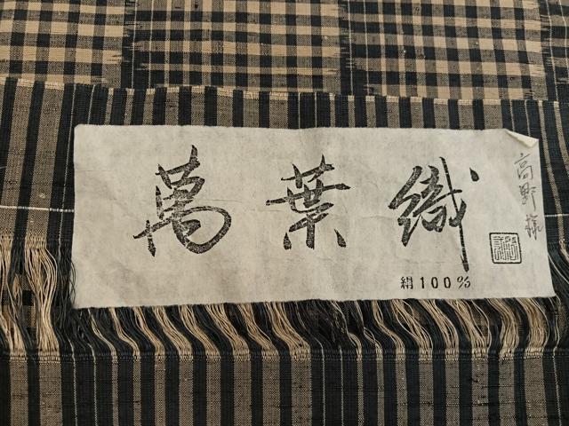 平和屋着物●上質な紬 萬葉織 格子柄 証紙付き 正絹 逸品 BAAW3485mz
