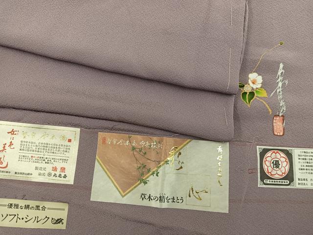 平和屋着物●本草木染作家 瑞寶 色無地 煎茶色 反端付き 正絹 逸品 未使用 BAAW3516mz