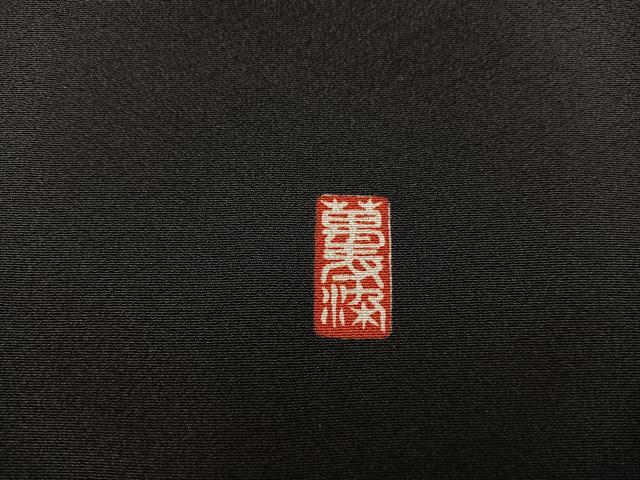 平和屋着物●豪華黒留袖 作家物 駒刺繍 花鳥文 暈し染め 金彩 正絹 逸品 BAAW3524mz