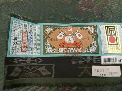 平和屋着物●本場大島紬 草花文 証紙付き 正絹 逸品 BAAW3657mz