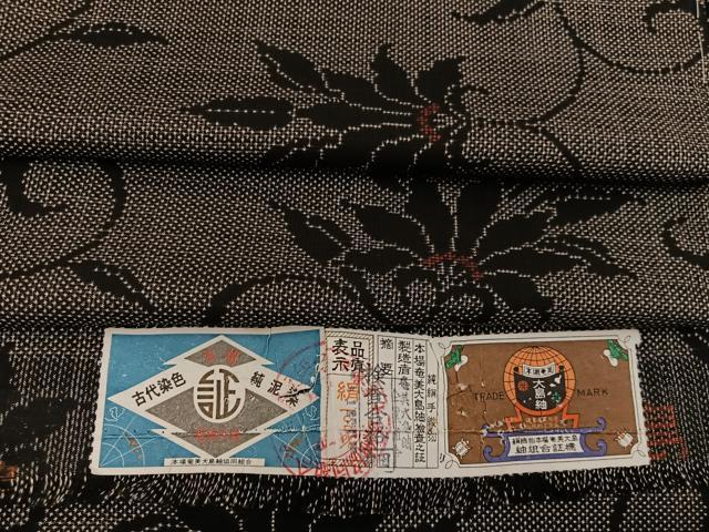 平和屋着物●本場大島紬 古代染色 純泥染め 更紗花唐草文 証紙付き 正絹 逸品 未使用 BAAW3664mz