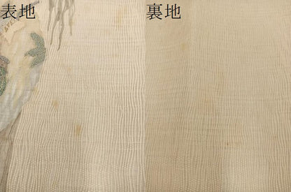 平和屋着物＊夏物 太鼓柄袋帯 枝葉文 金銀糸 正絹 逸品 BAAW3836mz