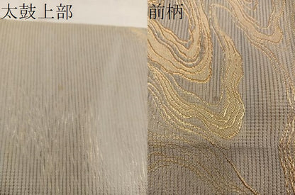 平和屋着物＊夏物 六通柄袋帯 玉すだれ 金糸 正絹 逸品 BAAW3837mz