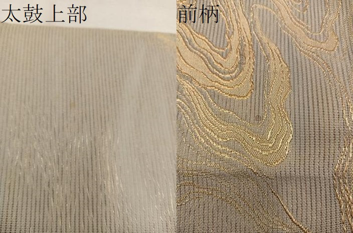 平和屋着物＊夏物 六通柄袋帯 玉すだれ 金糸 正絹 逸品 BAAW3837mz