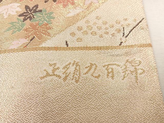平和屋着物◎六通柄袋帯　九百錦　吉祥絵図　金糸　正絹　逸品　BAAW3917mz