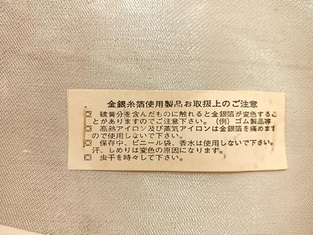 平和屋着物◎西陣織 天保初年創始の京の老舗 洛陽織物 六通柄袋帯 菊花文 銀糸 証紙付き 正絹 逸品 BAAW3935mz