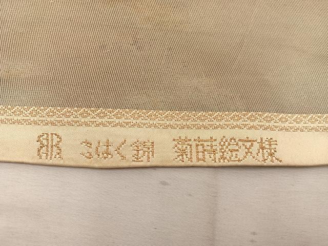 平和屋着物◎西陣 服部織物謹製 太鼓柄袋帯 こはく錦 菊蒔絵文様 金糸 正絹 逸品 BAAW3987mz