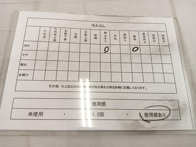 平和屋着物◎六通柄　京袋帯　流水文　金糸　正絹　逸品　BAAW3993mz