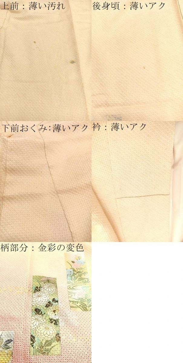 平和屋着物■訪問着　総絞り　短冊花文　金銀彩　正絹　逸品　BAAW4109hv
