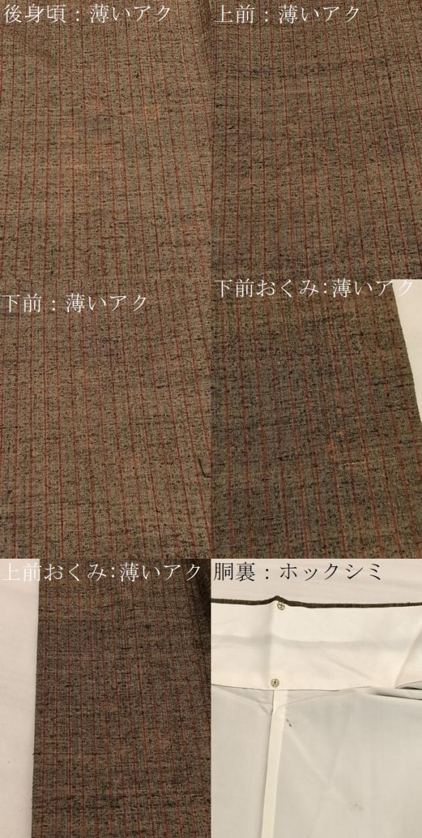 平和屋着物■上質な紬 縞 正絹 逸品 BAAW4273hv