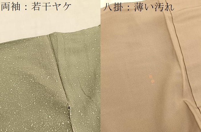 平和屋着物■色留訪問着 葵 たたき染め 正絹 逸品 BAAW4281hv