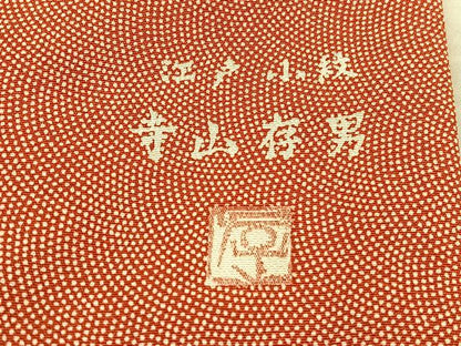 平和屋着物■寺山存男作 江戸小紋 鮫小紋柄 正絹 逸品 BAAW4341hv