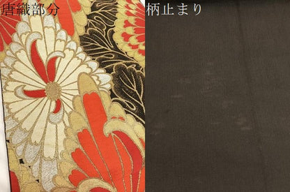 平和屋着物●西陣 川島織物謹製 六通柄 本袋帯 唐織 乱菊菱文 黒地 金銀糸 三越扱い 正絹 逸品 BAAW4370hv