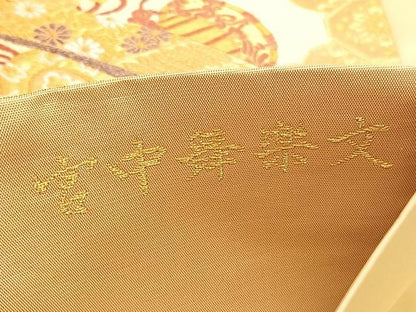 平和屋着物▼全通柄袋帯 唐織 宮中舞楽文 金糸 正絹 逸品 BAAW4377hv