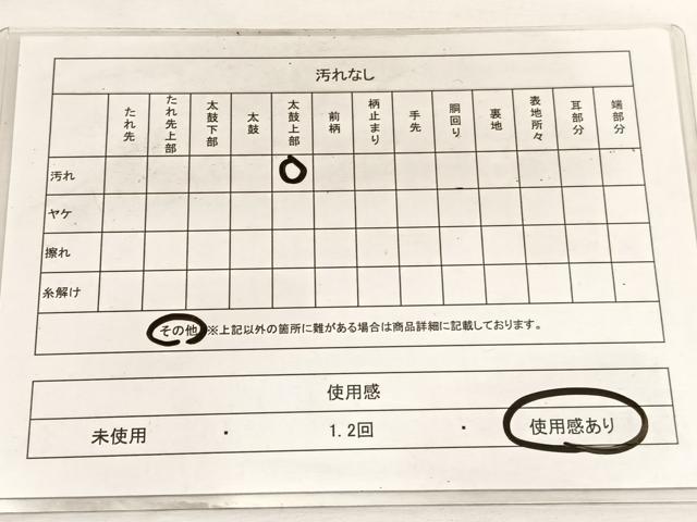 平和屋着物◎太鼓柄袋帯　作家物　花蝶文　金糸　正絹　逸品　BAAW4411hv