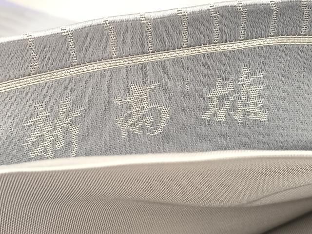 平和屋着物◎西陣　橋本織物謹製　六通柄袋帯　唐織　新高籬　銀糸　証紙付き　正絹　逸品　BAAW4430hv
