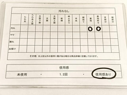 平和屋着物◎六通柄袋帯 笹竹文 金銀糸 正絹 逸品 BAAW4436hv