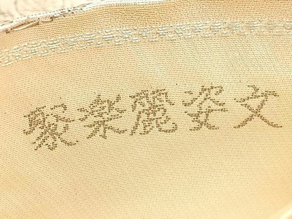 平和屋着物◎六通柄袋帯 唐織 聚楽麗姿文 プラチナ箔 正絹 逸品 BAAW4456hv