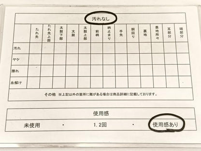 平和屋着物◎六通柄袋帯 唐織 木曽路 銀糸 正絹 逸品 BAAW4472hv