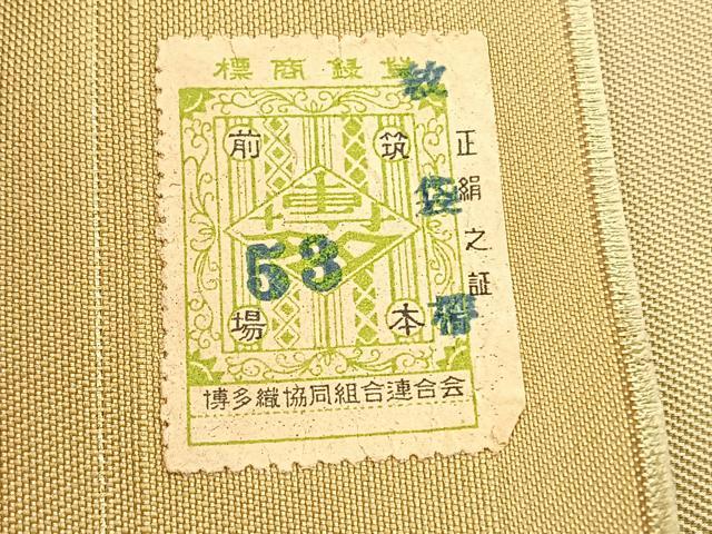 平和屋着物●本場筑前博多織　全通柄　京袋帯　幾何学文様　正絹　逸品　CABE0330hy 平和屋着物○全通柄袋帯 リボン織 幾何学間道 金糸 正絹 逸品
