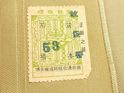 平和屋着物◎本場筑前博多織 全通柄袋帯 流水文 金銀糸 証紙付き 正絹 逸品 BAAW4486hv