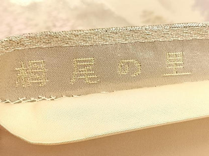 平和屋着物◎六通柄袋帯 栂尾の里 二重箔錦 正絹 逸品 BAAW4521hv