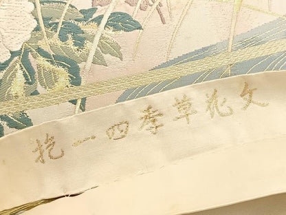 平和屋着物◎六通柄袋帯　唐織　抱一四季草花文　金糸　正絹　逸品　BAAW4526hv