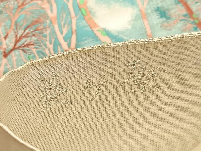 平和屋着物◎六通柄袋帯　唐織　美ヶ原　銀糸　正絹　逸品　BAAW4562hv