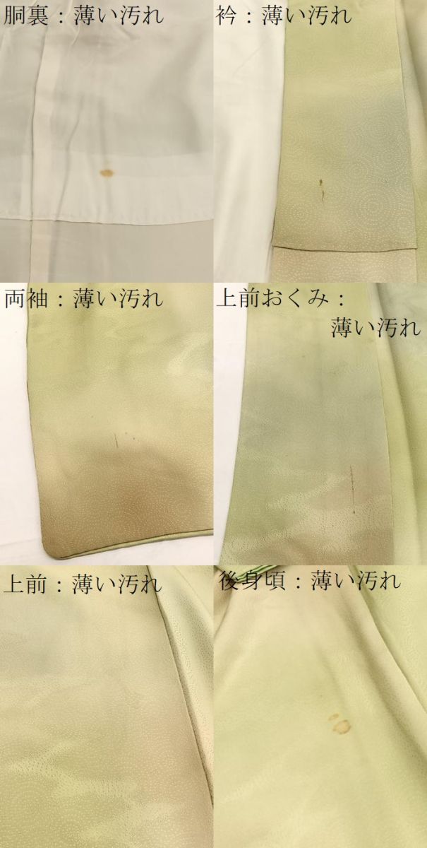 平和屋着物■上質な小紋　霞文　暈し染め　正絹　逸品　BAAW4810hv