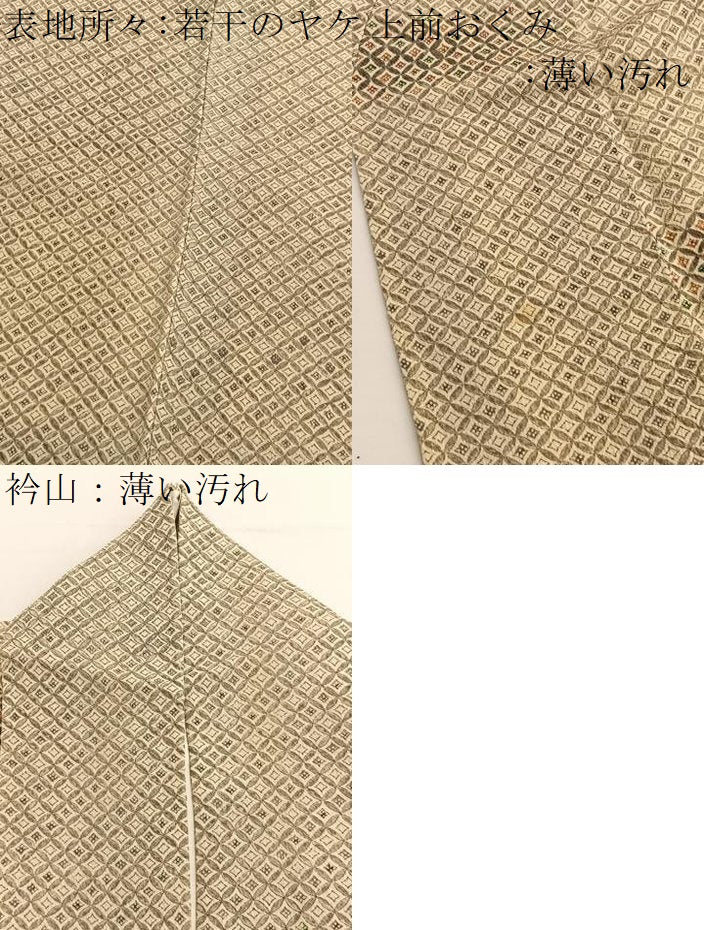 平和屋着物■上質な小紋　霞七宝文　暈し染め　鬼しぼ縮緬　正絹　逸品　BAAW4871hv