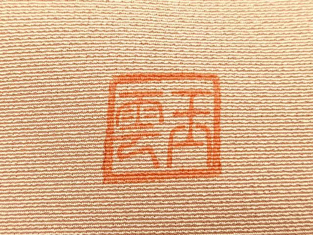 平和屋着物■豪華色留袖 作家物 人物風景文 暈し染め 正絹 逸品 未使用 BAAW4936hv