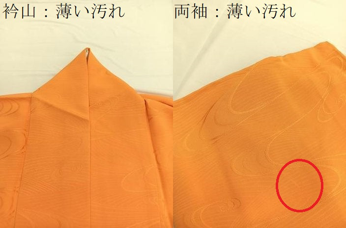 平和屋着物■上質な色無地　流水地紋　人参色　正絹　逸品　BAAW4978hv