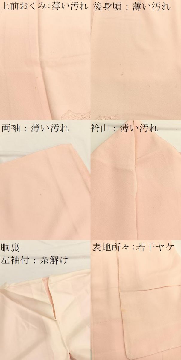 平和屋着物■中国三大刺繍 スワトウ刺繍 無地絵羽訪問着 総刺繍 菱天井花文 洗柿色 正絹 逸品 BAAW4979hv