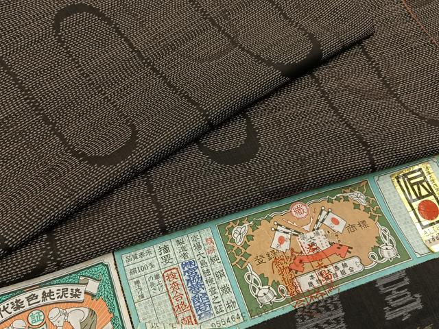 平和屋着物●本場大島紬 純泥染め 壺垂れ文様 宮脇兼太郎商店謹製 やまと誂製 証紙付き 正絹 逸品 BAAW5008hj