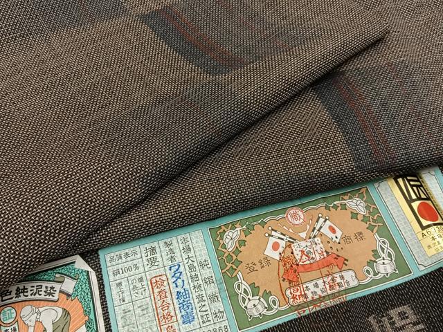 平和屋着物●本場大島紬 純泥染め 9マルキ 幾何学文様 ワタリ紬商事謹製 証紙付き 正絹 逸品 BAAW5009hj