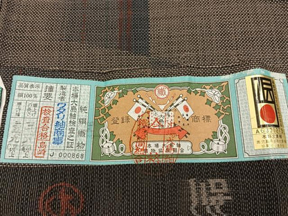 平和屋着物●本場大島紬 純泥染め 9マルキ 幾何学文様 ワタリ紬商事謹製 証紙付き 正絹 逸品 BAAW5009hj