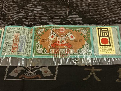 平和屋着物●本場大島紬 純泥染め 風景文 やまと誂製 久野織物謹製 証紙付き 正絹 逸品 BAAW5012hj