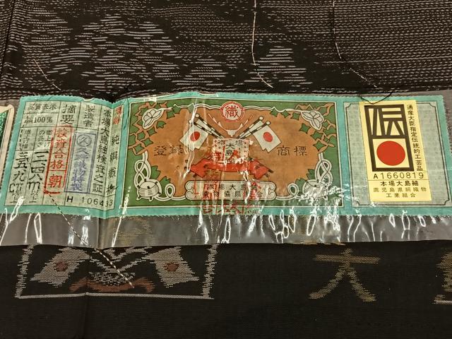 平和屋着物●本場大島紬 純泥染め 風景文 やまと誂製 久野織物謹製 証紙付き 正絹 逸品 BAAW5012hj