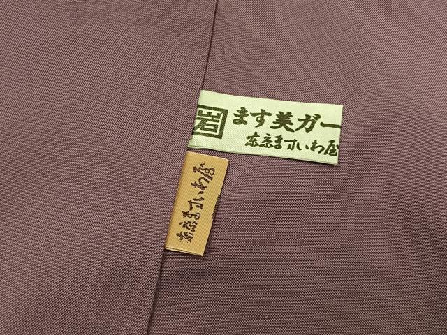平和屋着物○絲藝苑 上島洋山 紬 横段文 ますいわ屋