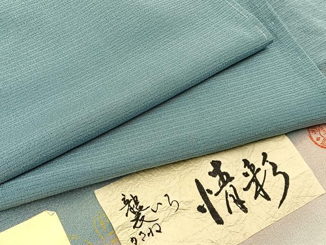 平和屋着物＊夏物 色無地 絽縮緬 作家物 堅牢染 襲いろ情彩 秘色色 反端付き 正絹 逸品 未使用 BAAW5069hj