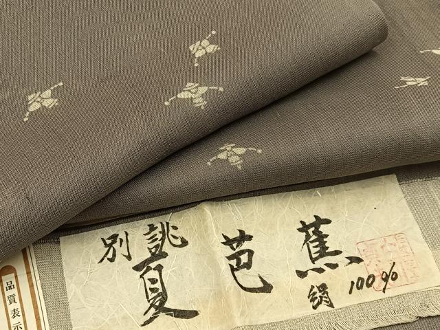 平和屋着物＊夏物 絹芭蕉 夏芭蕉 伝統工芸士 白川貞夫 やじろべえ 証紙付き 正絹 逸品 BAAW5084hj