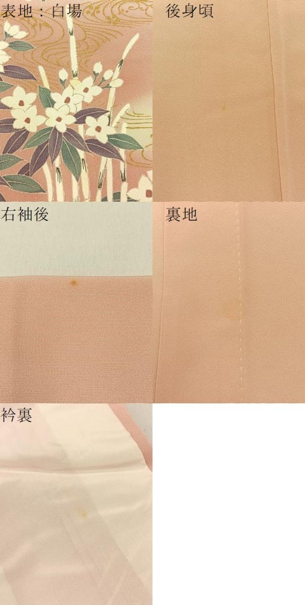 平和屋着物▽訪問着 単衣 流水花文 暈し染め 金彩 正絹 逸品 BAAW5091hj