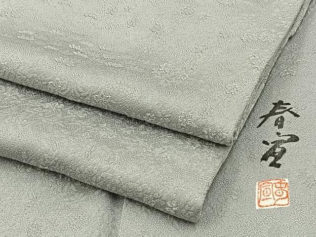 平和屋着物●京友禅作家 山科春宣監修 色無地 御所解地紋 薄雲鼠色 正絹 逸品 BAAW5110hj