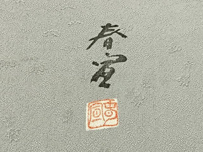 平和屋着物●京友禅作家 山科春宣監修 色無地 御所解地紋 薄雲鼠色 正絹 逸品 BAAW5110hj