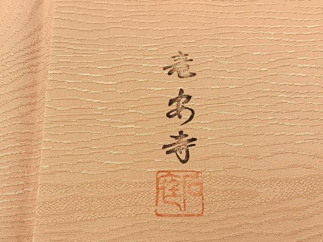 平和屋着物●上質な小紋 竜安寺 石庭地紋 正絹 逸品 BAAW5115hj