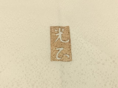 平和屋着物●金彩友禅　卓越技能者・名工・和田光正　訪問着　更紗花文　金彩　正絹　逸品　BAAW5154hj