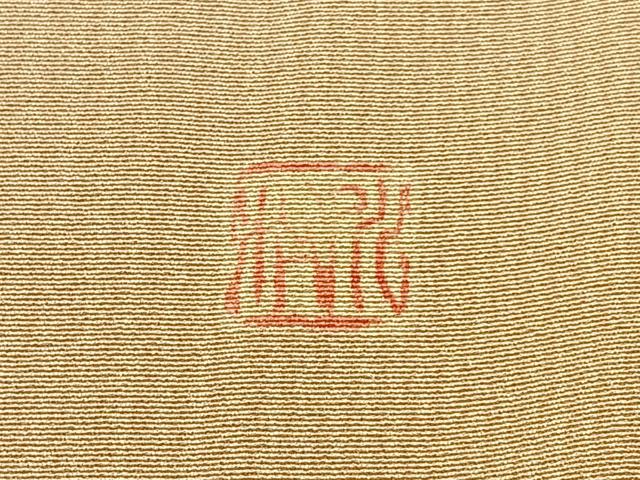 平和屋着物●二代目 川村久太郎 小紋 杢目文様 正絹 逸品 BAAW5168hj