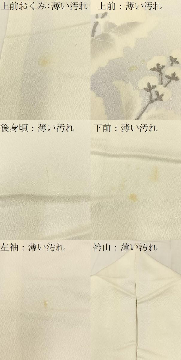 平和屋着物■訪問着 手描き 枝花文 暈し染め 正絹 逸品 BAAW5327hj