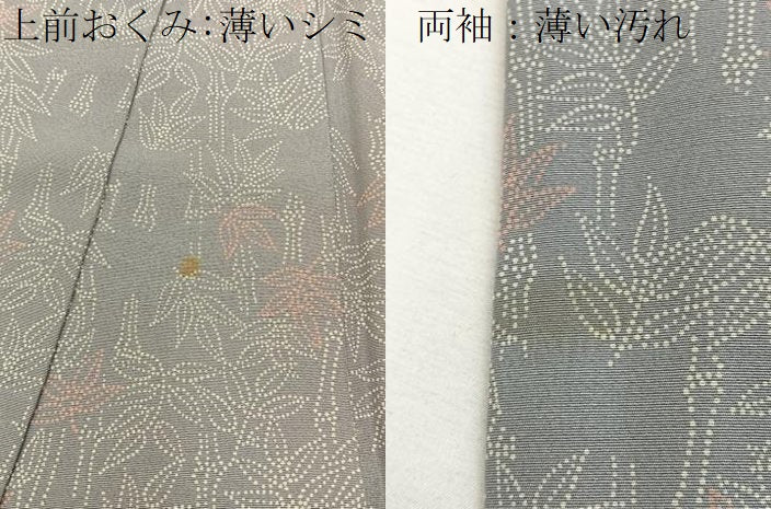 平和屋着物■上質な小紋　紬地　笹竹文　正絹　逸品　BAAW5354hj